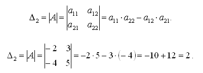 Определитель матрицы второго порядка, матрица