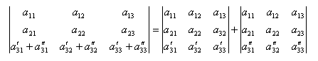 Определитель матрицы, свойство № 6, матрица